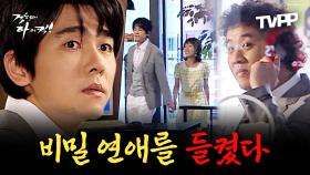 《TVPP》 비밀 연애 들킨 민용이 준하를 respect🙏 존경하게 된 이유 | 거침없이하이킥 | TVPP | MBC 070517 방송