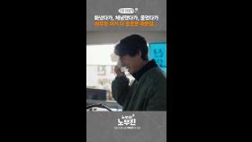 형부 울어?, MBC 250530 방송