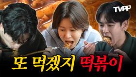 《TVPP》 떡볶이 쿨타임 찼다💖 탄수화물 수혈에 언제나 정답💯인 떡볶이 먹방 모음 | 나혼자산다 | TVPP | MBC 210305 방송 외