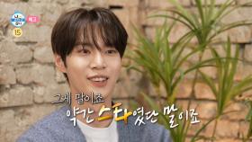 [599회 예고] 박나래의 어란을 위한 대장정🐟 & 본가로 떠난 도영의 완벽한 힐링 데이🍀, MBC 250606 방송