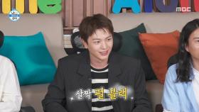 팬티까지 블랙으로 맞춘 육성재🖤 완벽한 블랙 인테리어, MBC 250530 방송