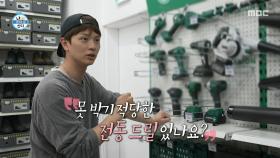 육성재의 워크웨어 쇼핑🪚 집에서 입을 야광조끼 구매?!, MBC 250530 방송