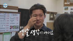 친구 어머니 보고 눈물 터진 김대호😭 금의환향 엄친아, MBC 250530 방송