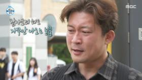 은사님 알아보자 눈물 터트리는 김대호🥲 30년 만에 마주하는 선생님, MBC 250530 방송