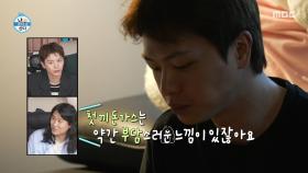 육성재의 점심 메뉴는 당연히 돈가스🥩 어둠 속의 돈가스 먹방, MBC 250530 방송