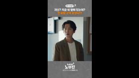 첫 의뢰인, MBC 250531 방송