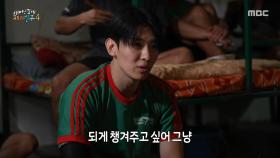 훈련생들을 위해 준비한 라면 파티🍜 동생 같은 훈련생을 응원해 주고 싶은 덱스 , MBC 250601 방송