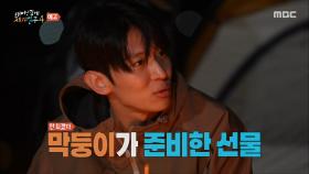 [5회 예고] 덱스가 만드는 캠핑요리🥩 이거 맞아? & 풀빌라에서 즐기는 수영🏊, MBC 250608 방송