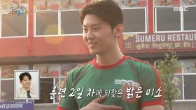 레이스 4등으로 들어온 덱스🎉 태계일주의 자부심!, MBC 250601 방송