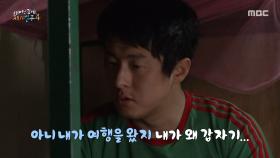 논산의 새벽 공기가 떠오른 기안84🪖 구르카 용병 학원 기숙사에서 보낸 하룻밤은?!, MBC 250601 방송