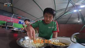 네팔 급식을 먹어 보는 기안84 X 빠니보틀🫳 손으로 먹는 달 커리의 맛은?!, MBC 250601 방송