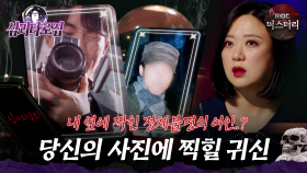 [#심괴타로집] 내 옆에 찍힌 정체불명의 여인..? 당신의 사진에 찍힐 귀신 #심야괴담회 #심괴 #midnight #horrorstory MBC210318방송