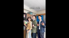 요래됐슴당, MBC 250606 방송