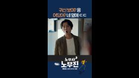 이거 됩니다. #노무사노무진 #MBCdrama