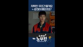 귀공자 말고 딱 노동자 상 #노무사노무진 #MBCdrama