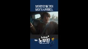 패닉 온 정경호😱 #노무사노무진 #MBCdrama