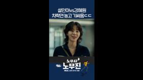 (오늘부터) 차학연 여자친구 설인아? #노무사노무진 #엠뚜루마뚜루