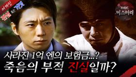 [어게인 진실 혹은 거짓] 죽음의 부적 VS 층간소음 MBC041107방송
