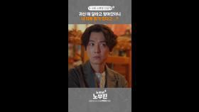 내 뒤에 뭐?, MBC 250606 방송