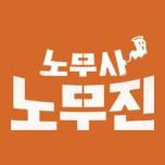 노무사 노무진