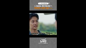 들판이슈, MBC 250531 방송