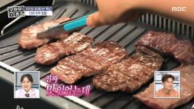 고기 먹을 생각에 덩실덩실🕺 노릇노릇 구워지는 고기들😋, MBC 250605 방송