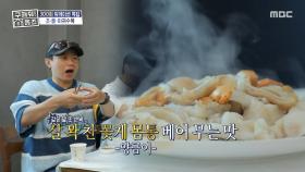바다 옆인 경주! 덕분에 더욱 맛있는 아귀수육🐟, MBC 250605 방송