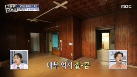 노란빛으로 물든 주택💛 추억이 있어 임대하게 된 매물, MBC 250605 방송