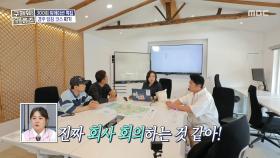 오랜만에 엑셀(?)했다💻 경주 임장 코스 짜는 팀세형!, MBC 250605 방송