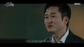 한덕수를 대통령 후보로 밀어붙이려고 했던 이유는?, MBC 250605 방송