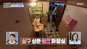 경주 철도 마을 임장😆 은퇴한 기관사님이 살고 있는 아파트 임장✨, MBC 250605 방송