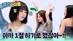 '아까 1절 하기로 했잖아~!!' 성공을 위해 분주한 미야오 냥이들