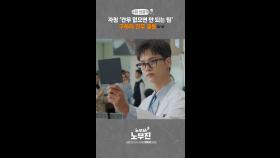 견우출동, MBC 250607 방송