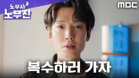 실례지만, 정경호 맞으세요...? 정경호, 무언가에 빙의됐다?!, MBC 250606 방송