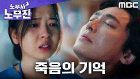 정경호, 태움 문화의 참혹한 실상과 마주하다, MBC 250606 방송