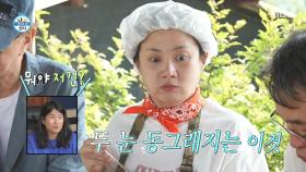 박나래가 감동한 지리산 산나물 보약 밥상🌿 까르르 터지는 전유성 표 개그, MBC 250606 방송