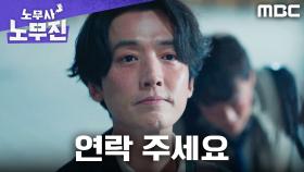 명함 건네는 정경호, 그런데 영업 대상이 동상?, MBC 250530 방송