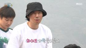 한국에서 가져온 감동적인 반찬 선물🤤 큰형님 이시언 덕분에 풍족해진 저녁 식사 , MBC 250608 방송