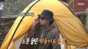 잠에서 깨자마자 눈앞에 보이는 안나푸르나🏔️ 웅장한 경치에 넋을 잃은 기안84 X 이시언, MBC 250608 방송