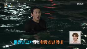 호텔 수영장에서 벌어진 기안84 X 덱스의 수영 대결🏊 과연 승자는?! , MBC 250608 방송