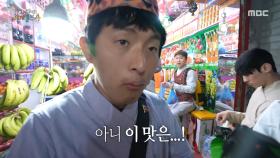 ＂아니 이 맛은...!＂😲 직접 짜주는 사탕수수 주스를 맛보고 눈이 휘둥그레진 기안84, MBC 250608 방송