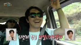 뇌절(?) 아재 개그로 넘치는 차 안😂 기안84 X 이시언의 아재 개그에 힘 빠지는 덱스 , MBC 250608 방송