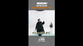 정경호선배님, MBC 250607 방송