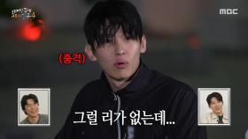 ＂유 돈 노 미?＂ 글로벌 핸섬 가이 덱스를 모르는 사람을 드디어 만나다😅 4형제의 외모 순위는?!, MBC 250608 방송