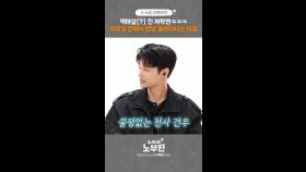 견우의 비밀, MBC 250607 방송