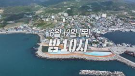 바닥에 노잣돈이..? 야간 임장단을 반기는 모텔 매물🥶, MBC 250612 방송