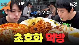[픽잇] 토마호크에 호텔 룸서비스까지, 모처럼 부내나는 럭셔리 밥상 먹방 MBC250608방송 #태어난김에세계일주4 #기안84 #덱스