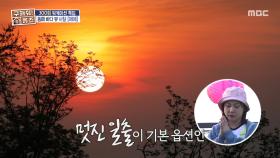 아침 해가 문을 여는 곳, 일출 뷰 사찰 매물 최초 공개!🌄, MBC 250612 방송