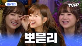 《TVPP》 보기만 해도 기분 좋아지는 영상💗 뽀블리 박보영 예능 모음.ZIP | 놀러와 | TVPP | MBC 120604 방송 외