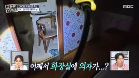 있던 귀신도 도망갈 비주얼😮 관리 상태는 양호한 모텔, MBC 250612 방송
